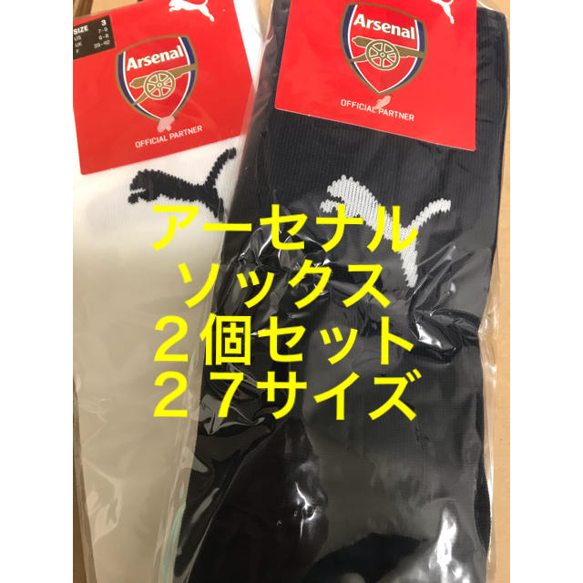 Puma 新品 送料込 アーセナル ソックス 2個セットの通販 By Maimai S Shop プーマならラクマ