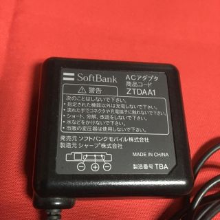 ソフトバンク(Softbank)のSoftBank ACアダプタ(バッテリー/充電器)