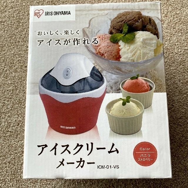 アイリスオーヤマ(アイリスオーヤマ)の新品アイリスオーヤマ アイスクリームメーカーICM01 スマホ/家電/カメラの調理家電(調理機器)の商品写真