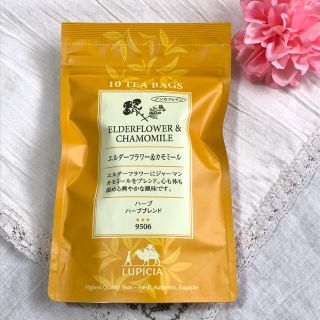 ルピシア(LUPICIA)のルピシア エルダーフラワー&カモミール(茶)