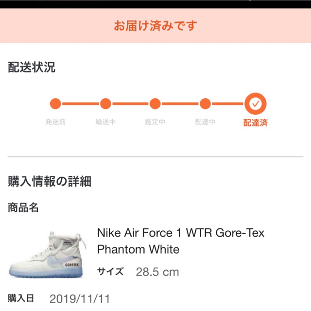 NIKE(ナイキ)の【あめ様専用】NIKE AIR FORCE 1 GORE TEX ゴアテックス メンズの靴/シューズ(スニーカー)の商品写真