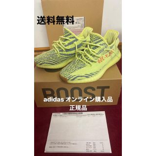 アディダス(adidas)の『超美品』adidas YEEZY BOOST 350 V2(スニーカー)