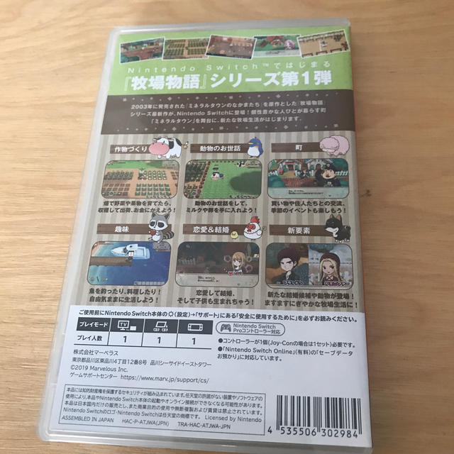 Nintendo Switch(ニンテンドースイッチ)の牧場物語 再会のミネラルタウン Switch エンタメ/ホビーのゲームソフト/ゲーム機本体(家庭用ゲームソフト)の商品写真