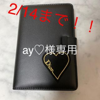 クリスチャンディオール(Christian Dior)のay♡様専用Dior 手帳(ノベルティグッズ)