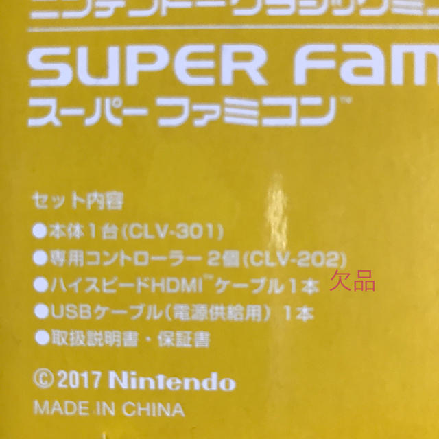 Nintendo クラシックミニスーパーファミコン 3