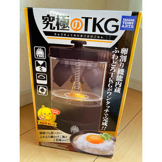 タカラトミー(Takara Tomy)の卵かけご飯　究極のTKG(調理道具/製菓道具)