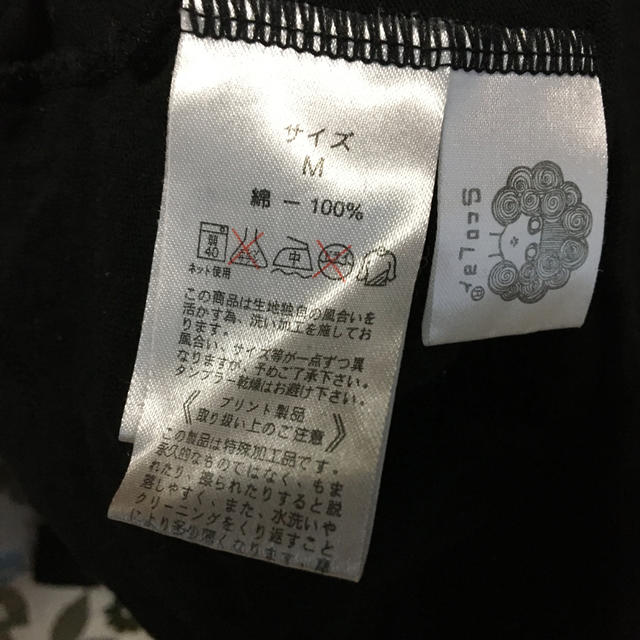 ScoLar(スカラー)のスカラー　Tシャツ レディースのトップス(Tシャツ(長袖/七分))の商品写真