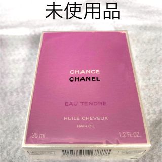 シャネル(CHANEL)のCHANEL チャンス オー タンドゥル ヘアオイル 限定　シャネル 35ml(オイル/美容液)