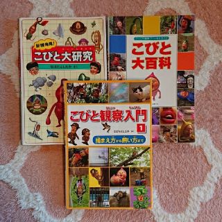 KOHINA様専用☆こびと観察入門☆デニムワンピース(絵本/児童書)