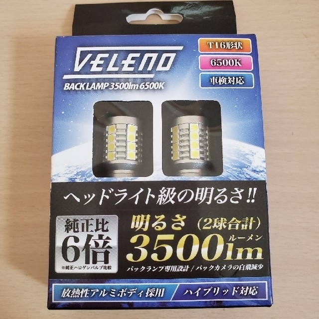 VELENO 3500 lm LED