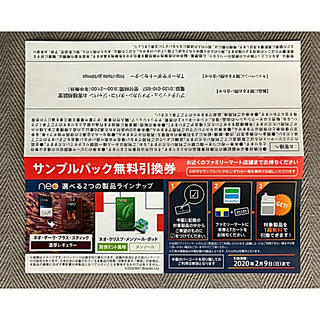 グロー(glo)の★glo 無料サンプルパック引換券★ファミリーマート☆Tカード★2月9日まで(タバコグッズ)