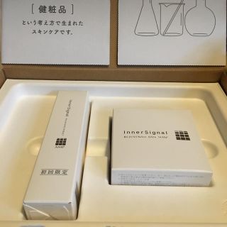 オオツカセイヤク(大塚製薬)の本日到着★インナーシグナル★美容液とソープセット(美容液)