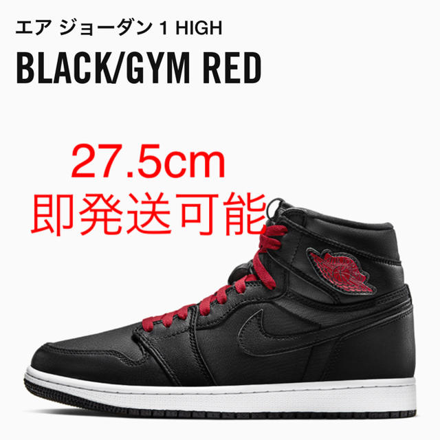 【27.5cm】nike エアジョーダン1 high