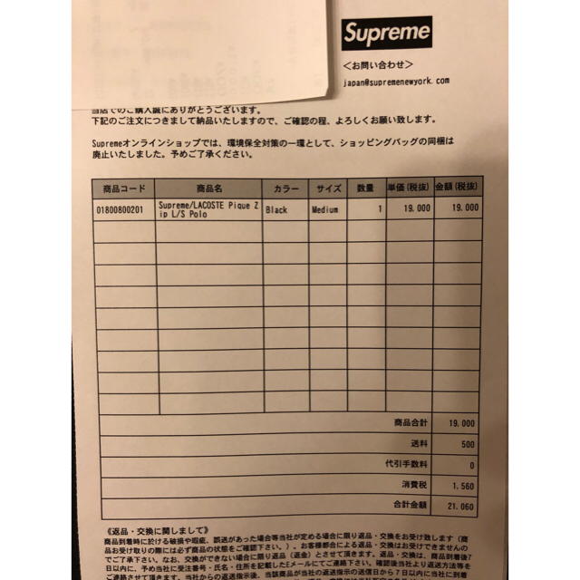 Supreme(シュプリーム)のsupreme x LACOSTE メンズのトップス(ポロシャツ)の商品写真