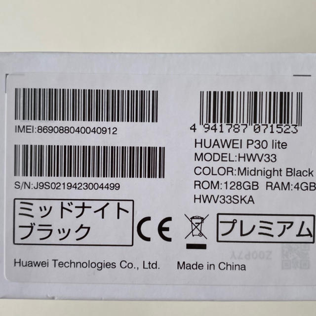 HUAWEI P30 lite 128GB ミッドナイトブラック 2