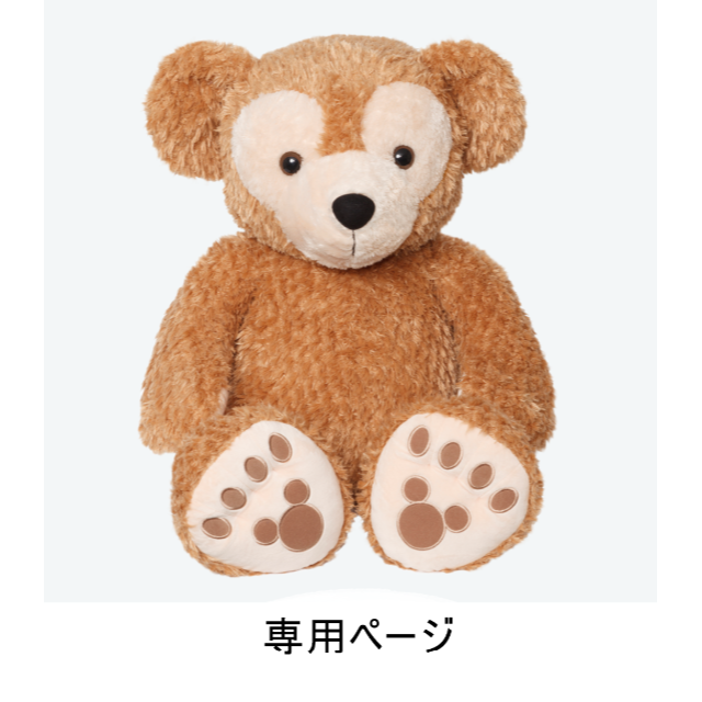 Disney - 専用ページ