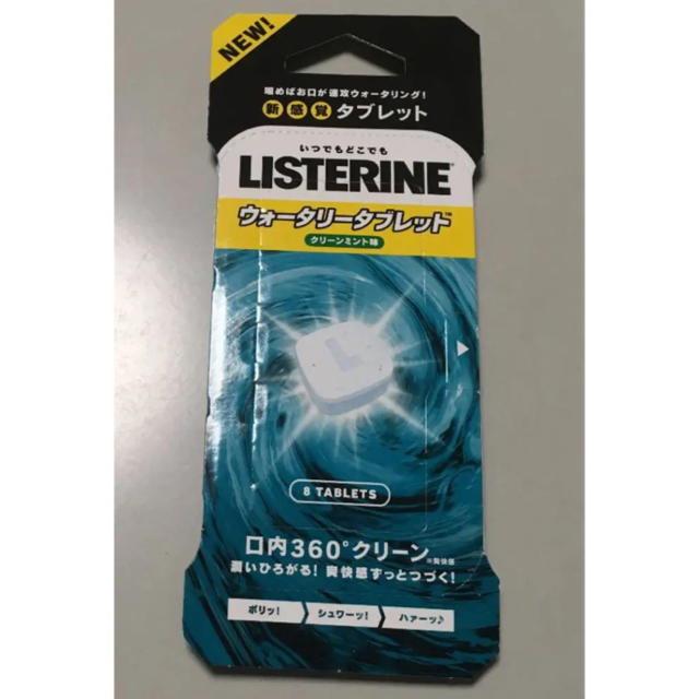 LISTERINE(リステリン)のリステリン ウォータリータブレット 8粒入 コスメ/美容のオーラルケア(口臭防止/エチケット用品)の商品写真