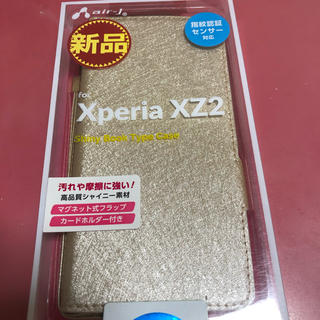 エクスペリア(Xperia)のXperia XZ2 ケース 手帳型 PUレザー シャイニー素材(Androidケース)