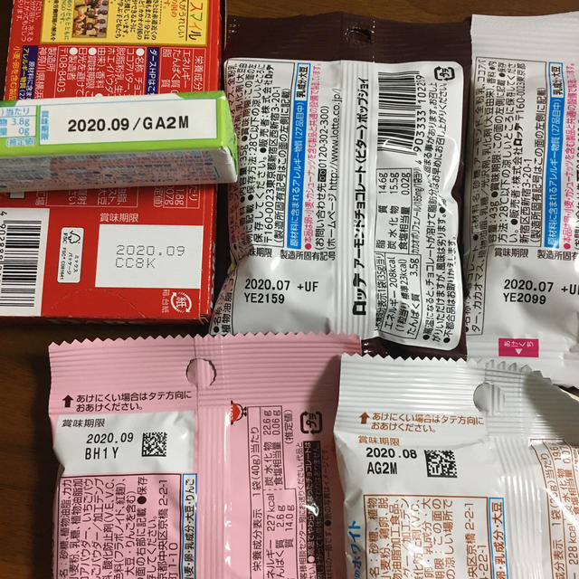 森永製菓(モリナガセイカ)のお菓子セット④ 食品/飲料/酒の食品(菓子/デザート)の商品写真