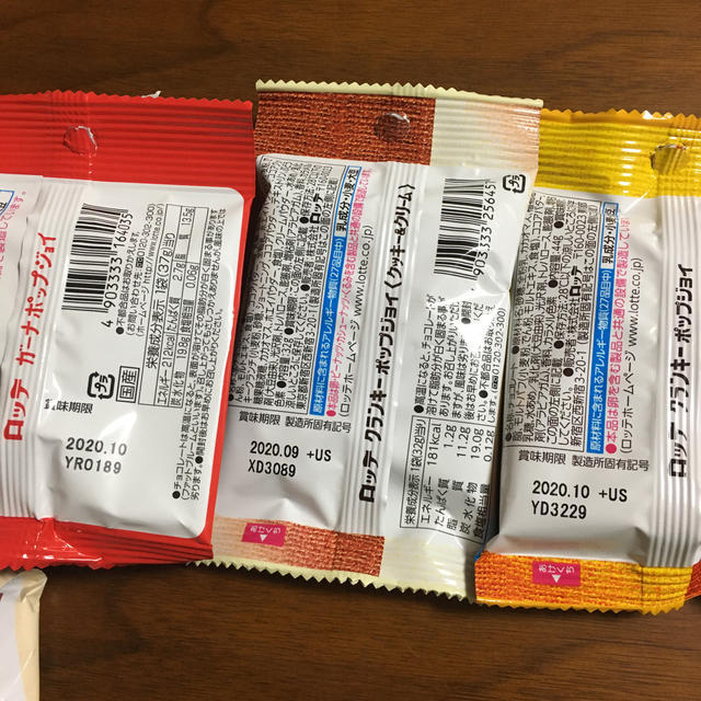 森永製菓(モリナガセイカ)のお菓子セット④ 食品/飲料/酒の食品(菓子/デザート)の商品写真