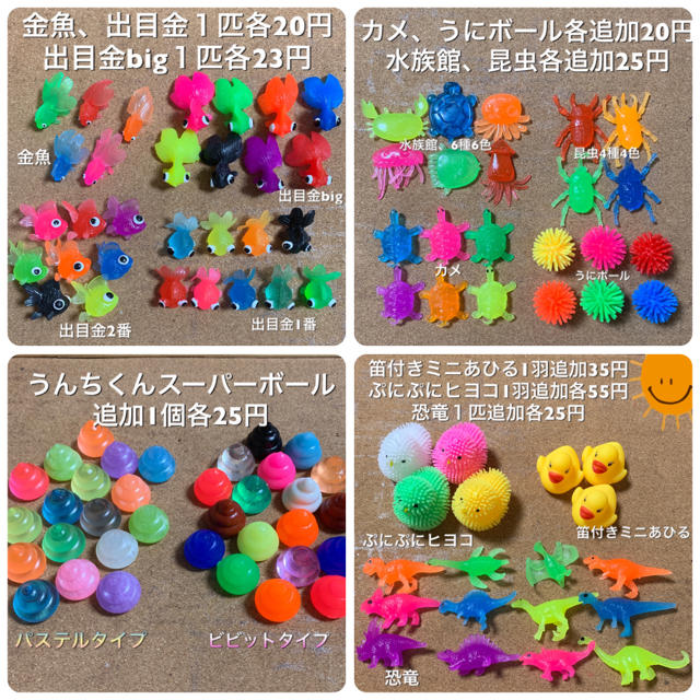 金魚すくい　カラフル出目金 キッズ/ベビー/マタニティのおもちゃ(お風呂のおもちゃ)の商品写真