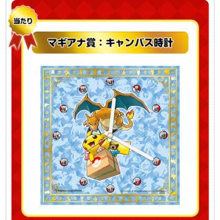 ポケモン 値下げ 非売品 ポケモン キャンバス時計 マギアナ賞 の通販 By きよ プロフ閲覧推奨 ポケモンならラクマ ポケモン 値下げ 非売品 ポケモン キャンバス時計 マギアナ賞 の通販 By きよ プロフ閲覧推奨 ポケモンならラクマ