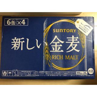 サントリー(サントリー)の金麦1ケース　360ml×24本(ビール)