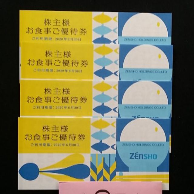 ゼンショー　株主優待　12000円分優待券/割引券