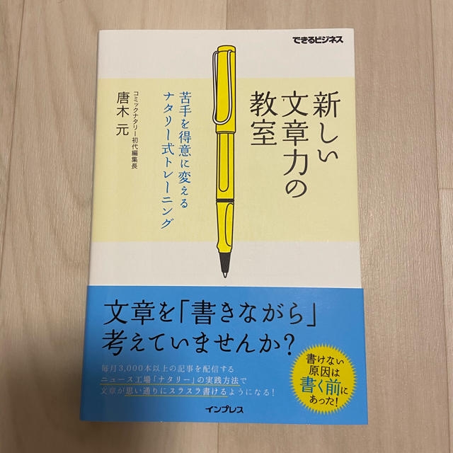 lkiji様専用 エンタメ/ホビーの本(ビジネス/経済)の商品写真