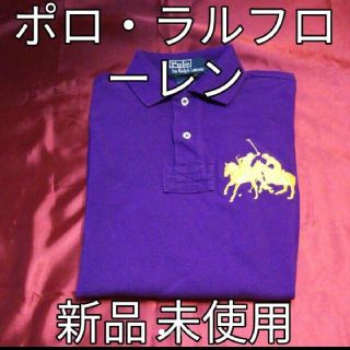 ポロラルフローレン(POLO RALPH LAUREN)の新品　未使用　POLO RALPH LAUREN　ポロ・ラルフローレン　長袖(ポロシャツ)