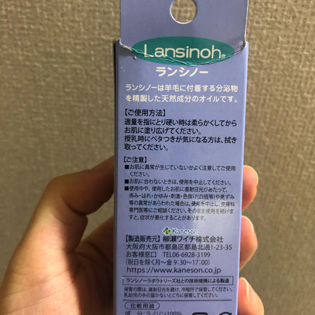 ランシノー キッズ/ベビー/マタニティの授乳/お食事用品(その他)の商品写真