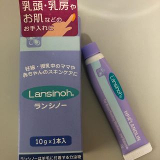 ランシノー(その他)