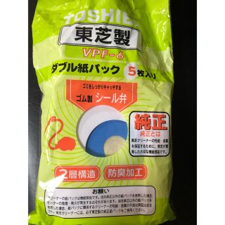 トウシバ(東芝)の掃除機パック　東芝　VPF-6 (掃除機)