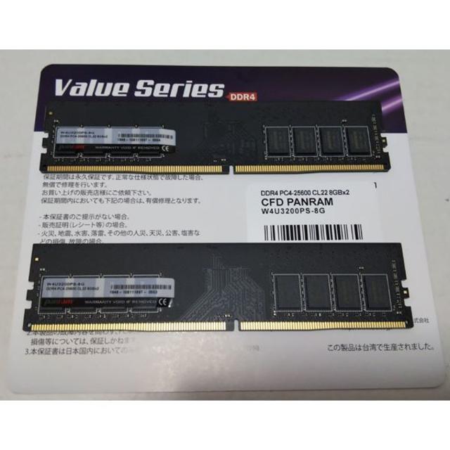 CFD W4U3200PS-8G DDR4 PC4-25600 8GB 2枚組 1