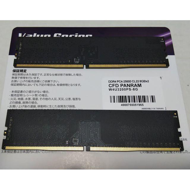 CFD W4U3200PS-8G DDR4 PC4-25600 8GB 2枚組 2