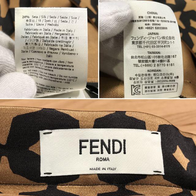 FENDI(フェンディ)のゆにん様の フェンディ 2017 ロングスカート 36 フレアスカート 総柄 レディースのスカート(ロングスカート)の商品写真