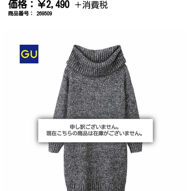 Gu Guオフショルダーニットワンピースの通販 By A Trend Ld ジーユーならラクマ