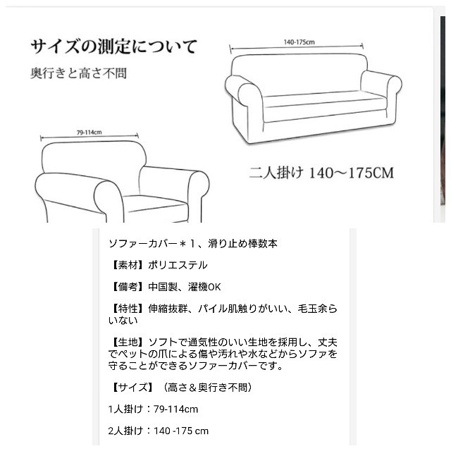 ソファーカバー🛋️茶色☆2人掛け インテリア/住まい/日用品のソファ/ソファベッド(ソファカバー)の商品写真