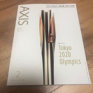 AXIS vol.203 2020 2月 Tokyo 2020 Olympics(アート/エンタメ/ホビー)