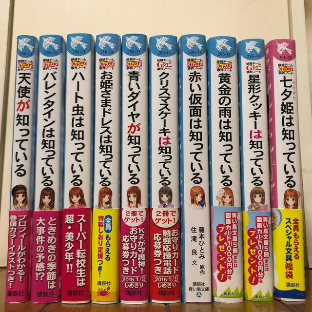 探偵チ－ムＫＺ事件ノ－ト　シリーズ28冊