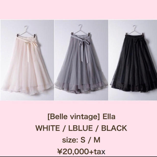 la belle Etude(ラベルエチュード)のチュールスカート(Ella) レディースのスカート(ロングスカート)の商品写真