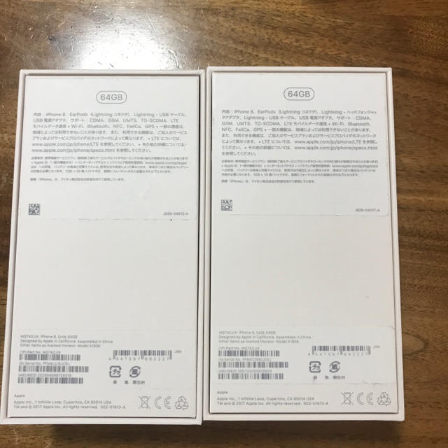 iPhone 8 64GB ゴールド 新品未使用二台