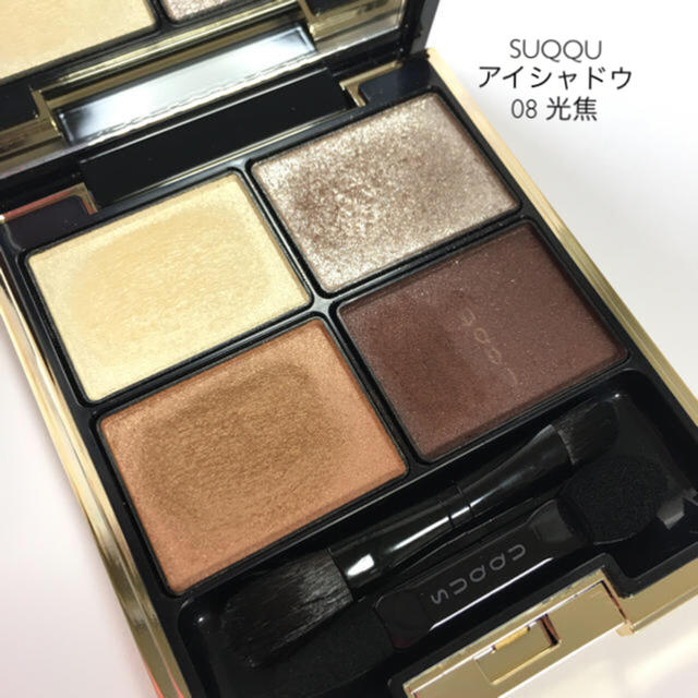 SUQQU(スック)のSUQQU デザイニングカラーアイズ 08 光焦 コスメ/美容のベースメイク/化粧品(アイシャドウ)の商品写真