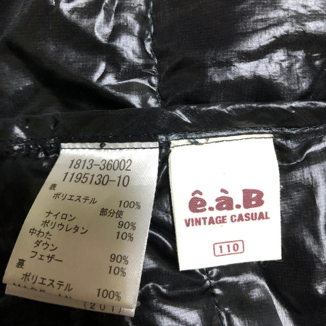 e.a.B(エーアーベー)のエーアーベー　ダウンベスト　110 キッズ/ベビー/マタニティのキッズ服男の子用(90cm~)(ジャケット/上着)の商品写真