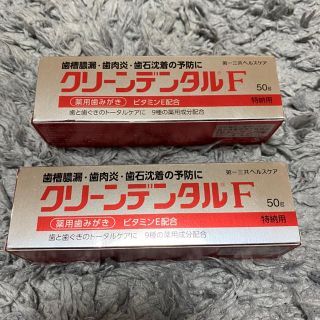 ダイイチサンキョウヘルスケア(第一三共ヘルスケア)のクリーンデンタルF(歯ブラシ/歯みがき用品)