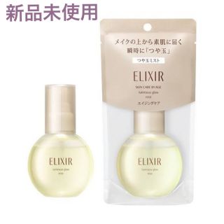 エリクシール(ELIXIR)の②資生堂 つや玉ミスト１本(美容液)