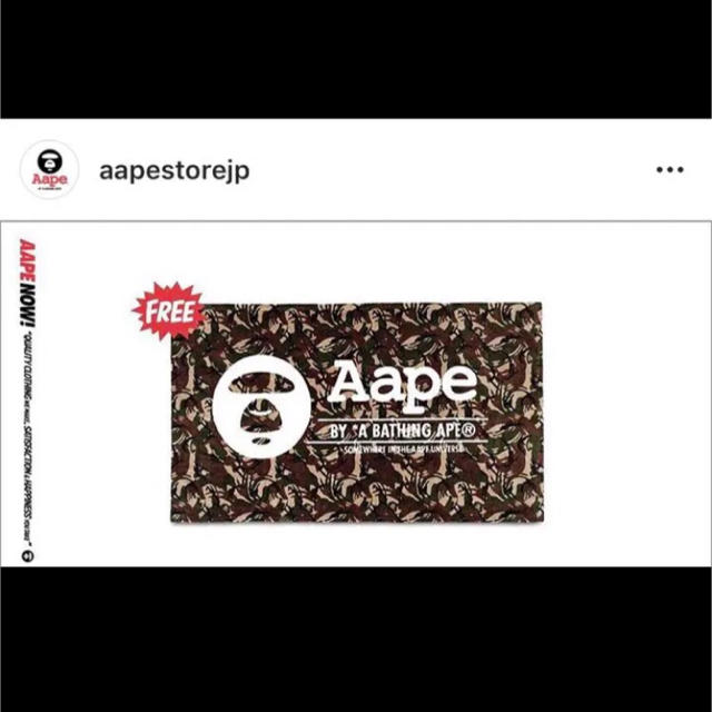 A BATHING APE(アベイシングエイプ)の正規品　AAPE エーエイプバイアベイシングエイプ　非売品　ブランケット インテリア/住まい/日用品のインテリア/住まい/日用品 その他(その他)の商品写真