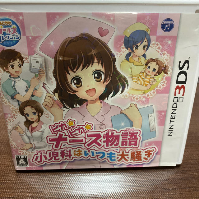 ニンテンドー3DS(ニンテンドー3DS)のピカピカナース物語 小児科はいつも大騒ぎ 3DS エンタメ/ホビーのゲームソフト/ゲーム機本体(携帯用ゲームソフト)の商品写真