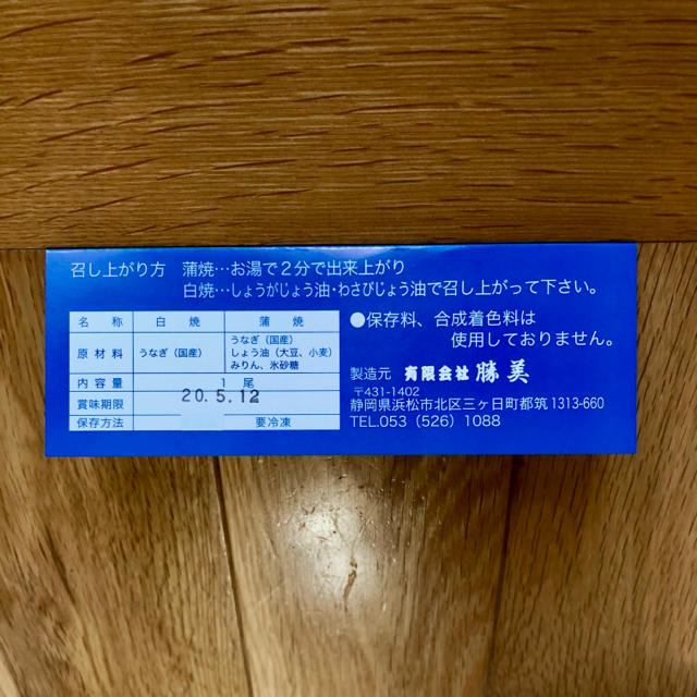 浜名湖産うなぎ蒲焼き6本セット【北海道.沖縄.離島以外は送料無料】