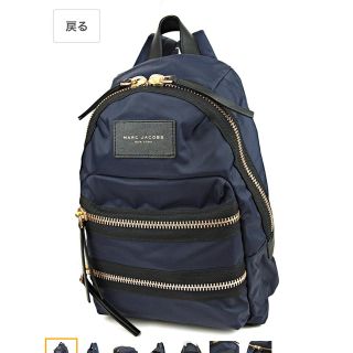 マークジェイコブス(MARC JACOBS)のマークジェコブス　リュック(リュック/バックパック)